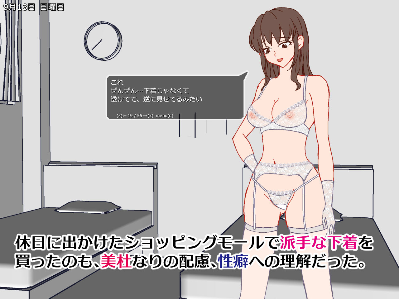 妻を寝取られ僕の30日