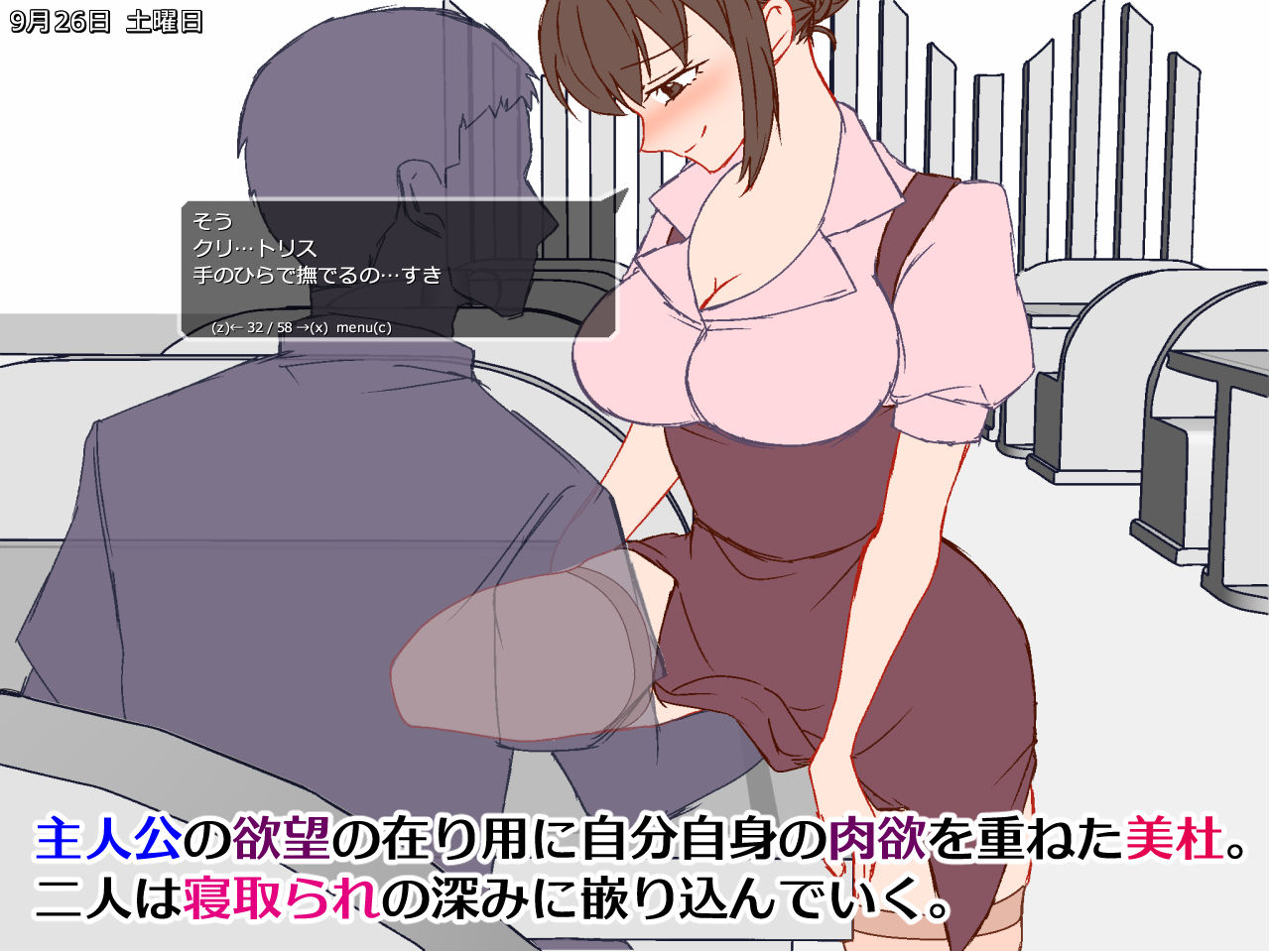 妻を寝取られ僕の30日