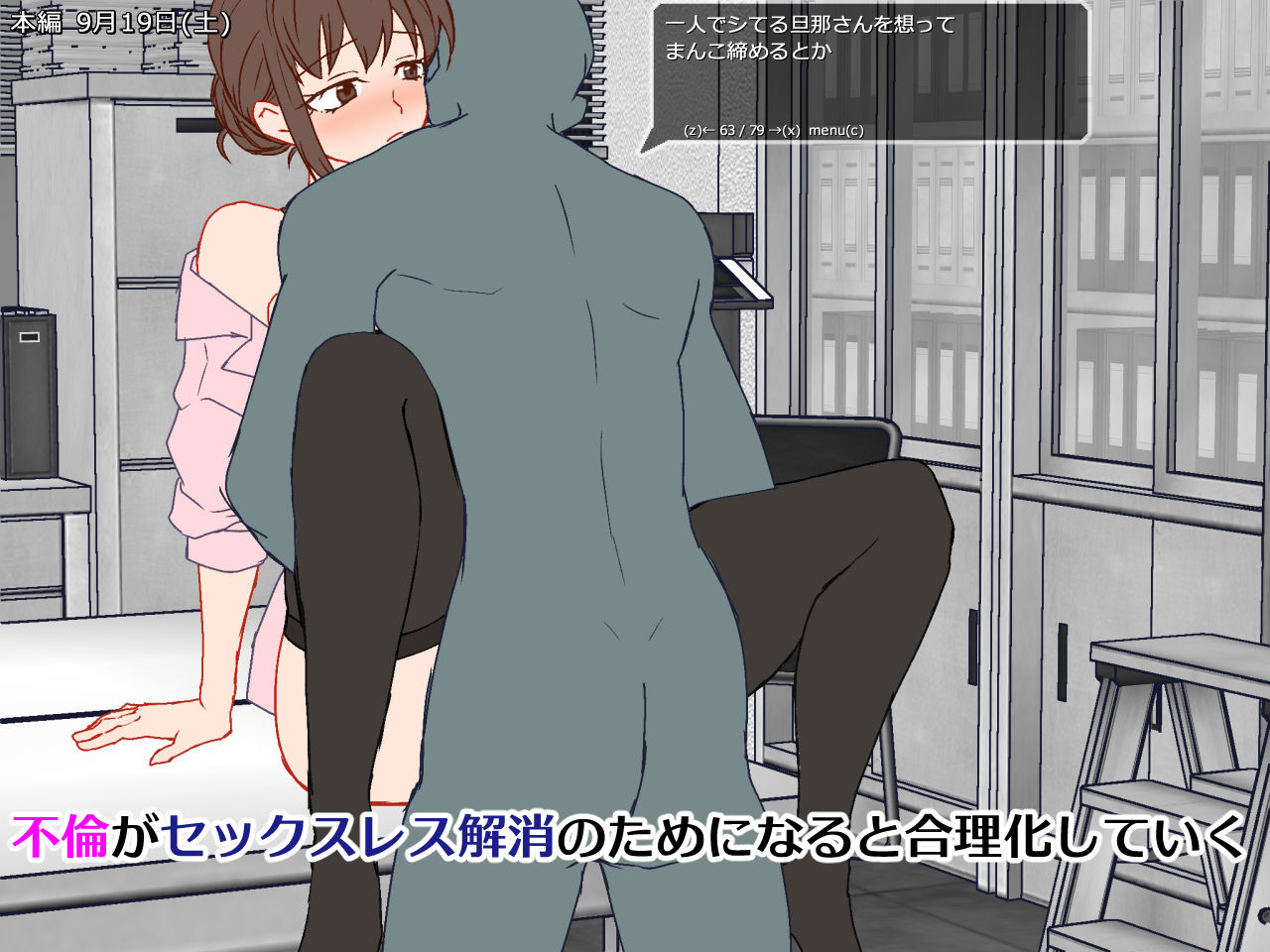 妻を寝取られ僕の30日
