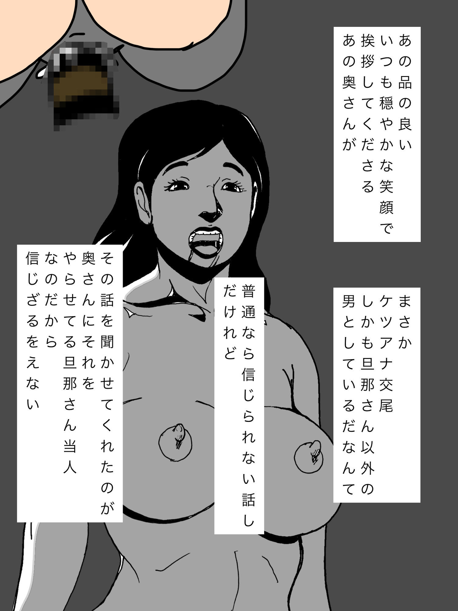 穏やかで品の良い奥さんがケツアナ交尾しているなんて