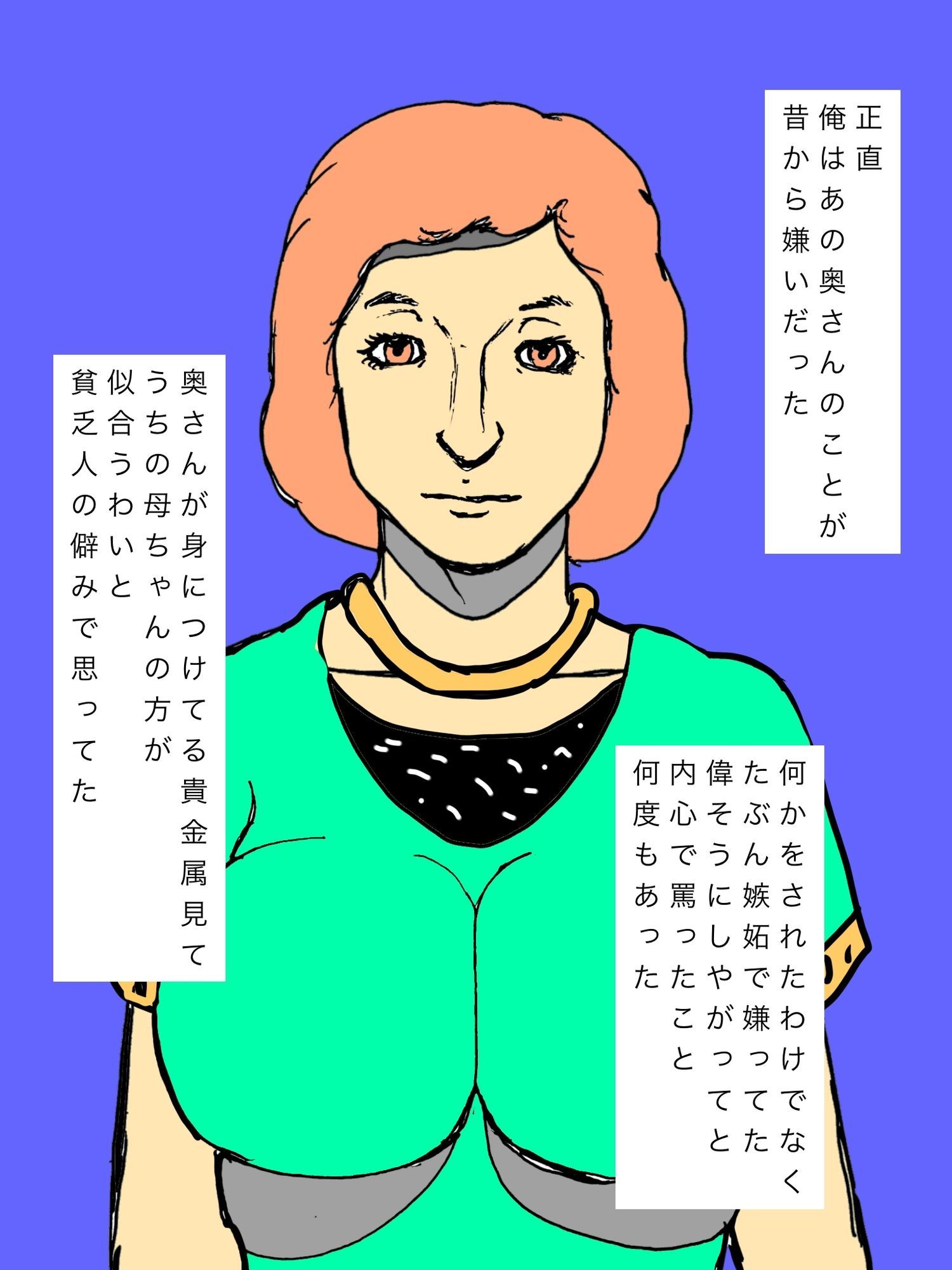 富豪の奥さんが首輪つけられてた