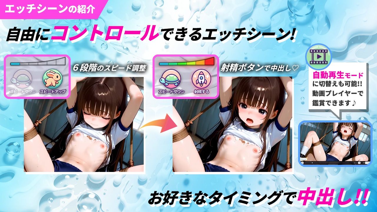 ザーメンウォッシュ シミュレーター2 つるぺた●●縛って乱交セックス200人