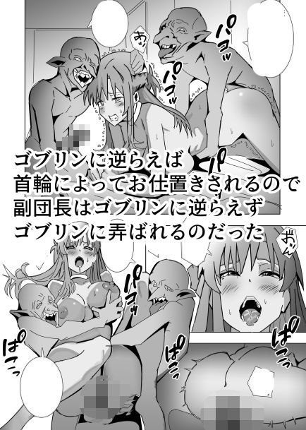 副団長ゴブリンのペットに