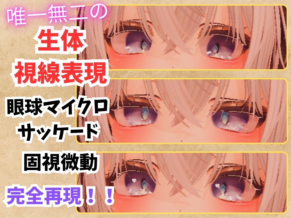 【VR】精密少女シミュレーター 〜生体反応×究極カスタマイズ〜
