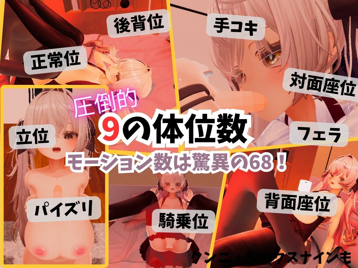【VR】精密少女シミュレーター 〜生体反応×究極カスタマイズ〜