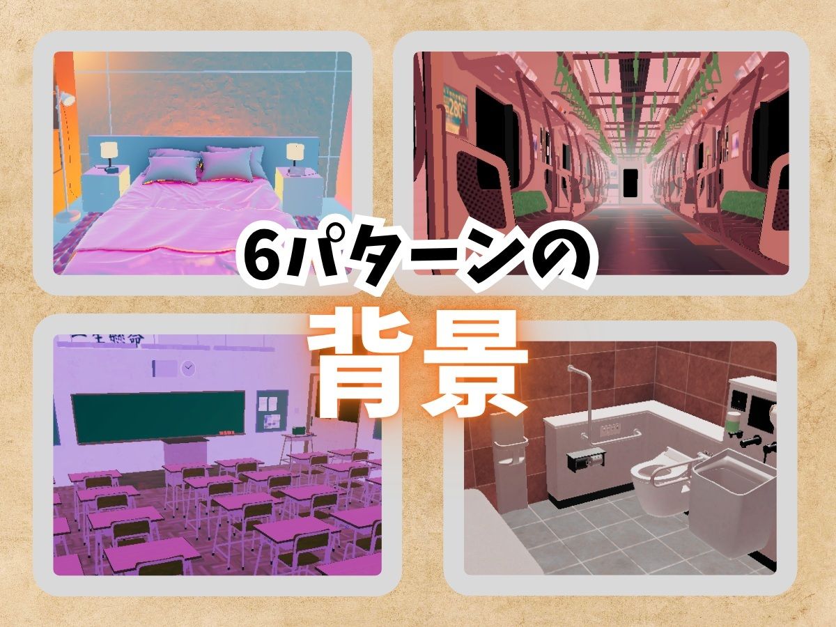 【VR】精密少女シミュレーター 〜生体反応×究極カスタマイズ〜