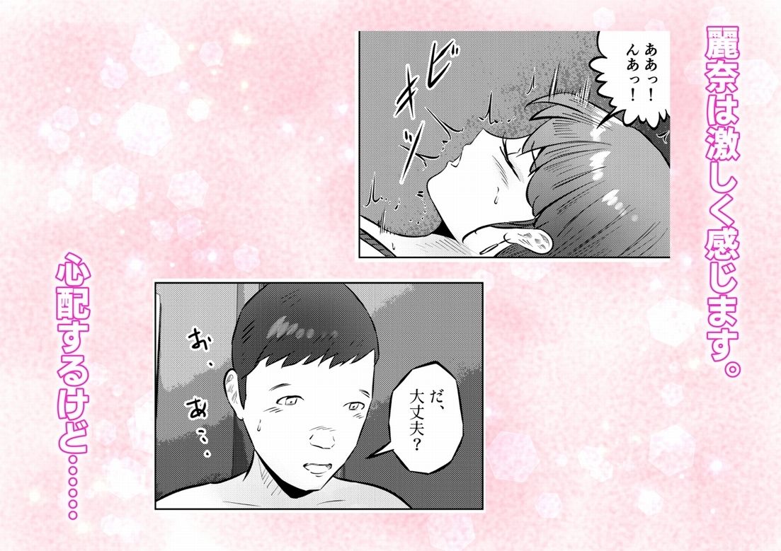 オナニーを見られたら4!! 高身長巨乳ギャルに好かれて気持ちいいセックスしまくった話 3話(全4話)