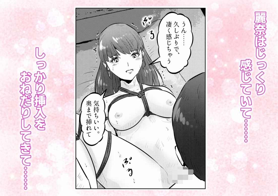 オナニーを見られたら4!! 高身長巨乳ギャルに好かれて気持ちいいセックスしまくった話 3話(全4話)