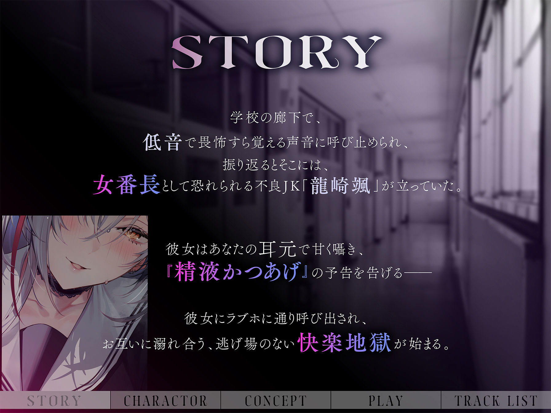 【低音イケボ】ラブ媚び淫語で精液かつあげしてくるドスケベ女番長録