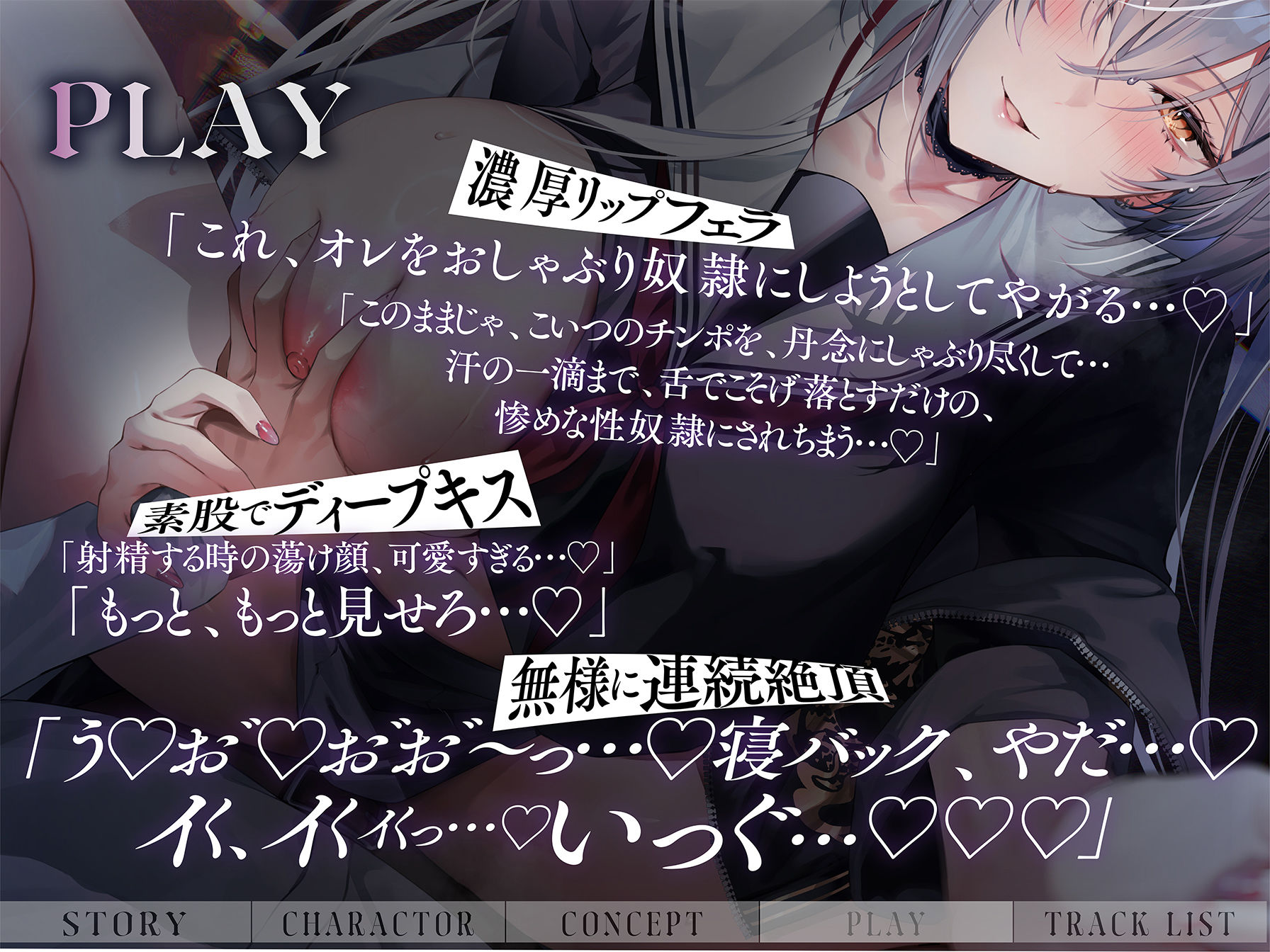 【低音イケボ】ラブ媚び淫語で精液かつあげしてくるドスケベ女番長録