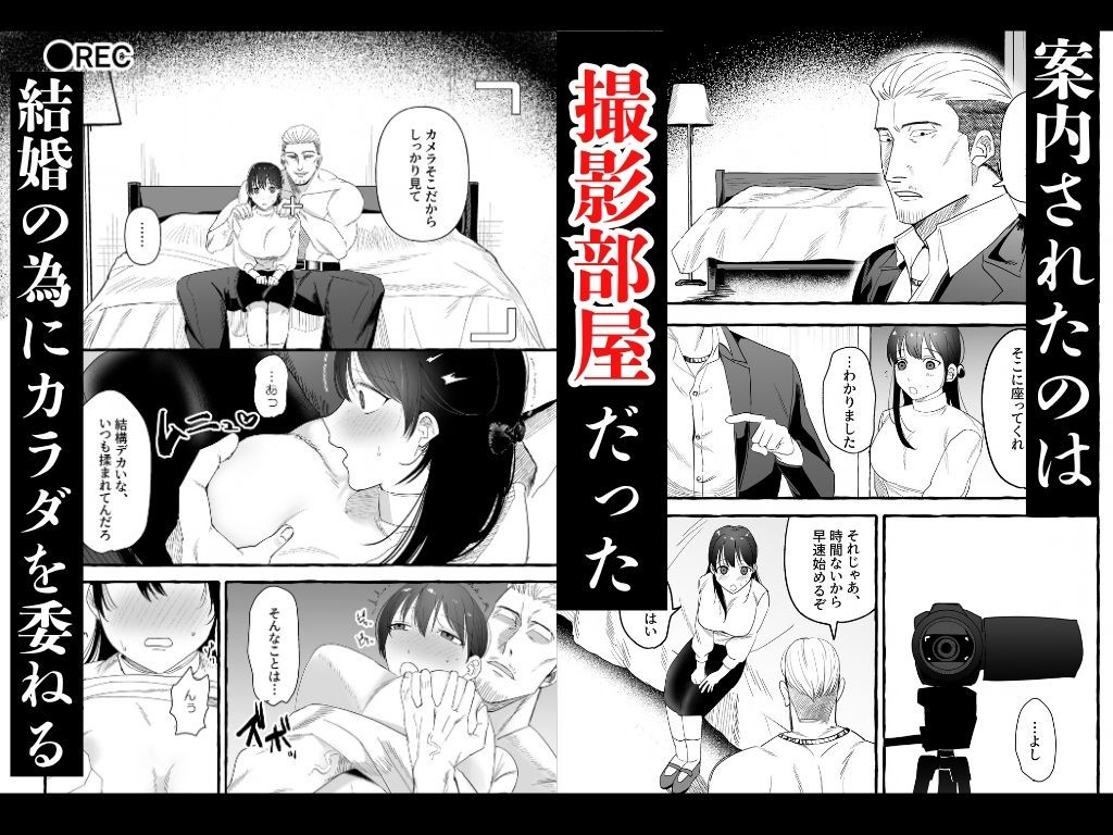 彼の借金の肩代わりに