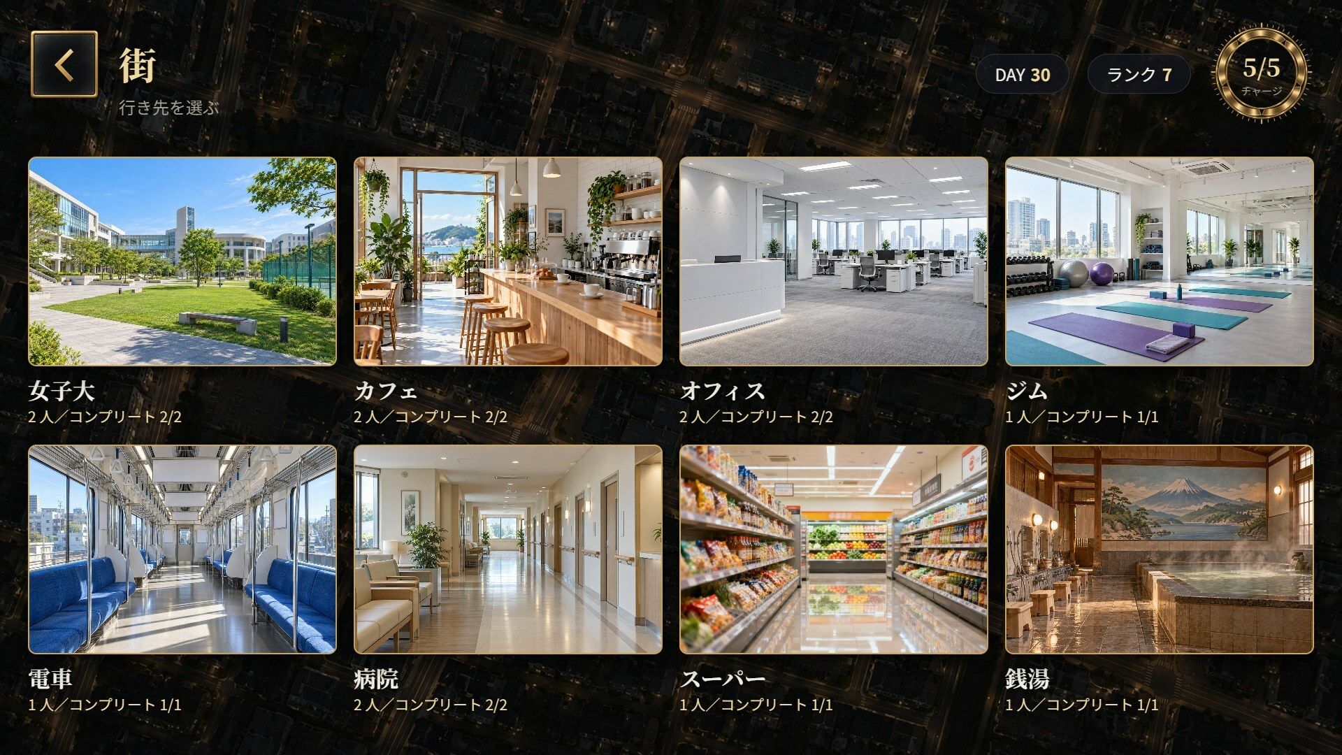 俺だけが動ける街