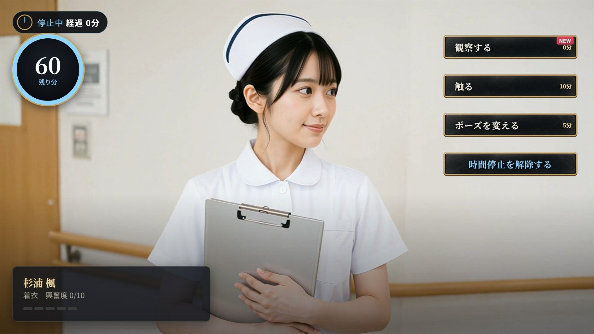 俺だけが動ける街