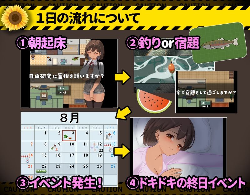 危ない夏休み