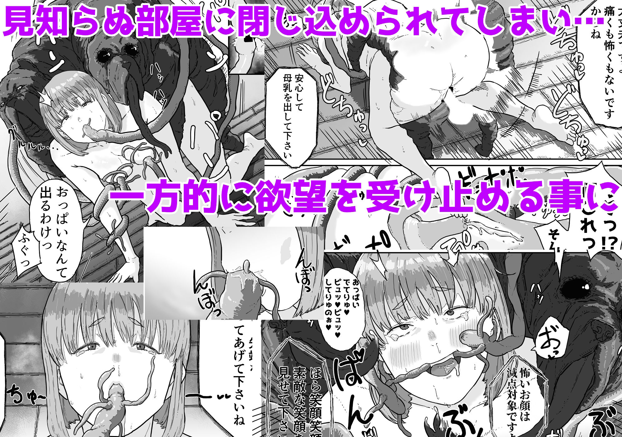 オルトロスとJK
