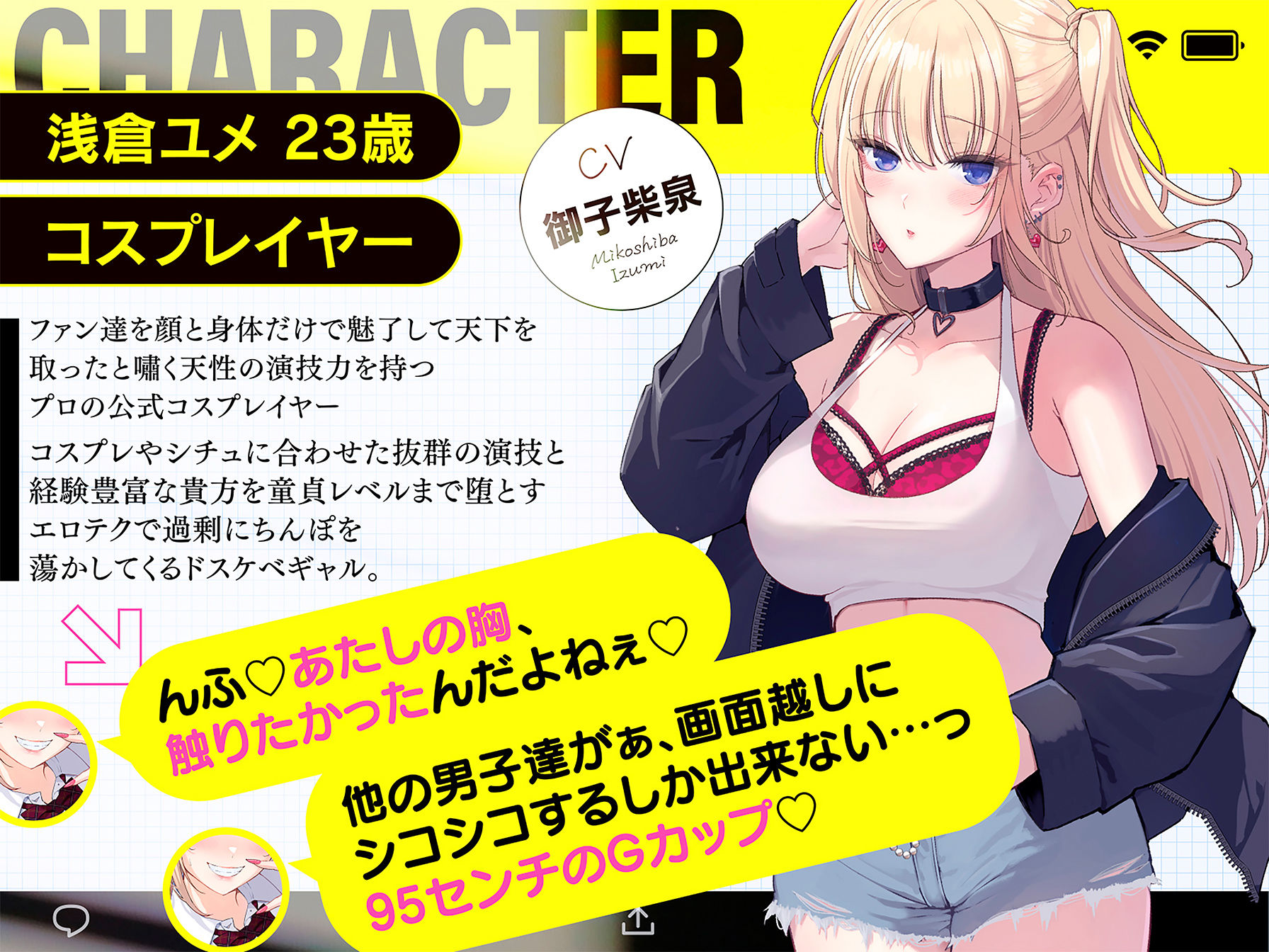 《SNSデリヘル》【〇を買収して催〇アプリ化】彼氏持ちコスプレイヤーのドスケベギャルと孕ませオフパコ生H