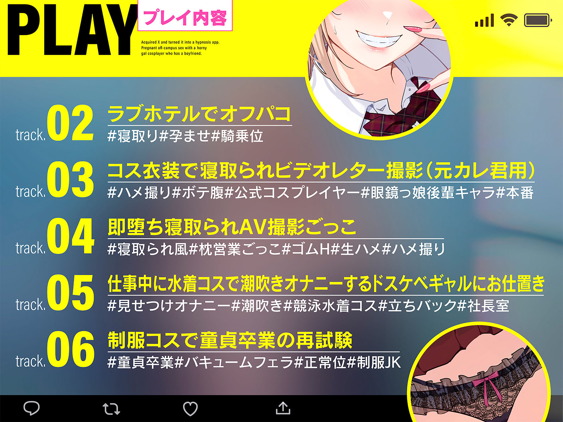 《SNSデリヘル》【〇を買収して催〇アプリ化】彼氏持ちコスプレイヤーのドスケベギャルと孕ませオフパコ生H