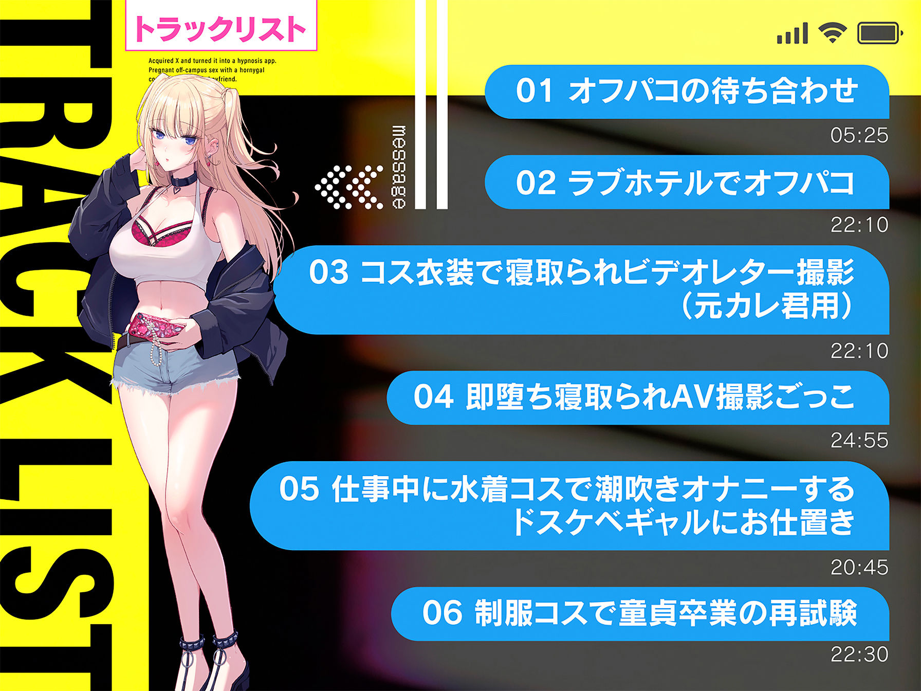 《SNSデリヘル》【〇を買収して催〇アプリ化】彼氏持ちコスプレイヤーのドスケベギャルと孕ませオフパコ生H