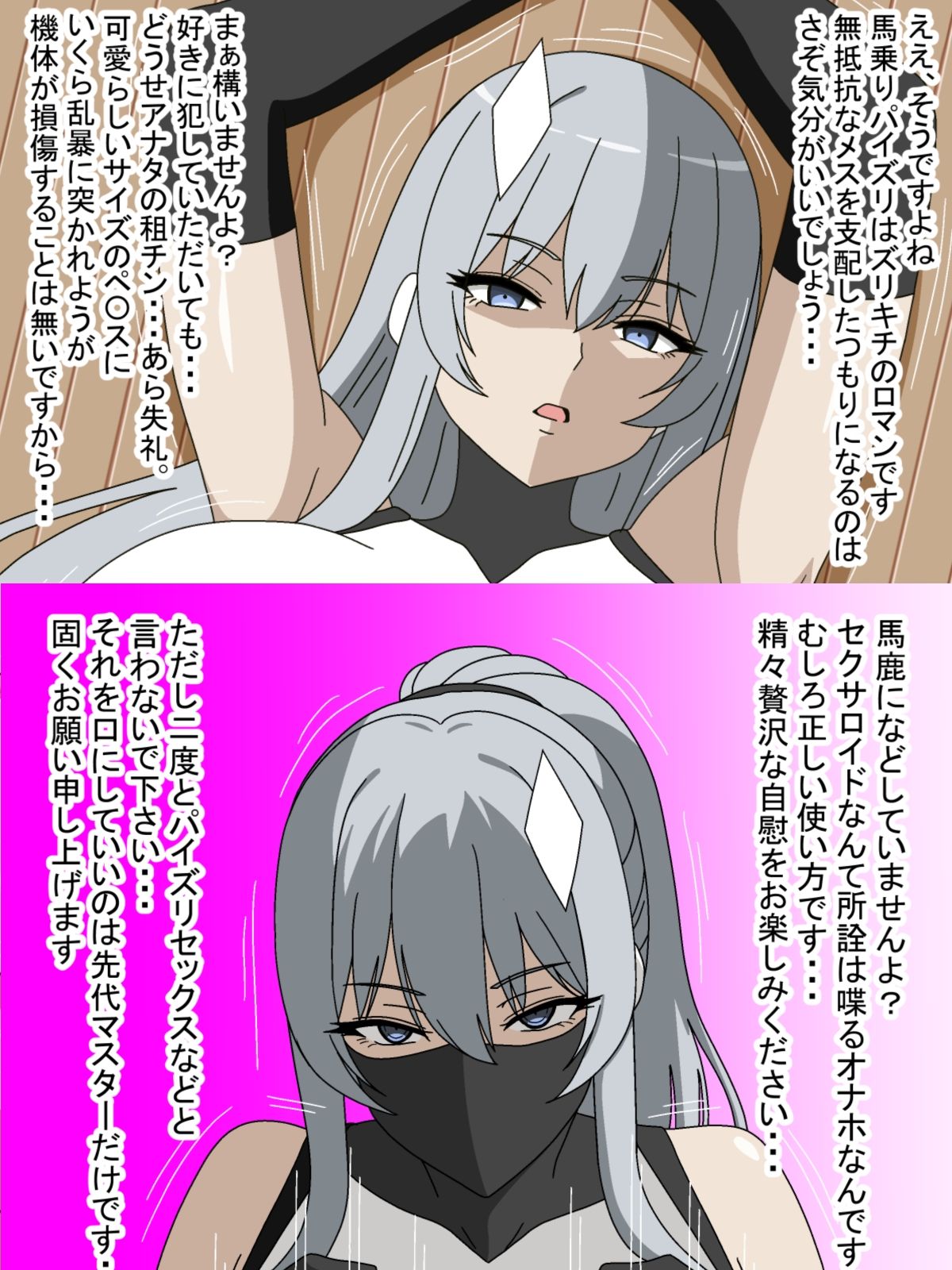 中古で買ったセクサロイドに見下しパイズリされる