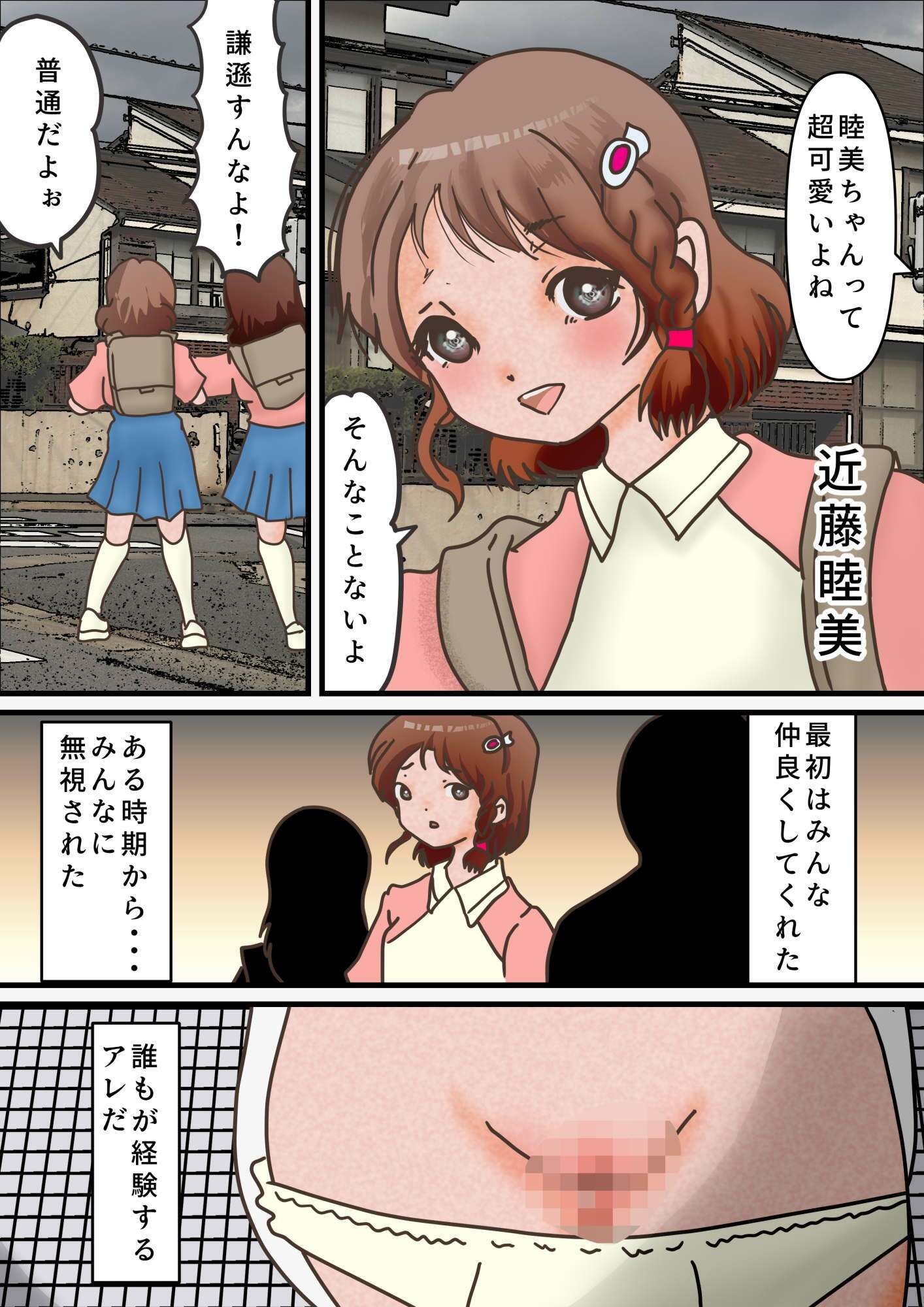 清楚で可憐だったのに、マンコ臭い！腋が臭い！愛液洪水！そして男根生える。