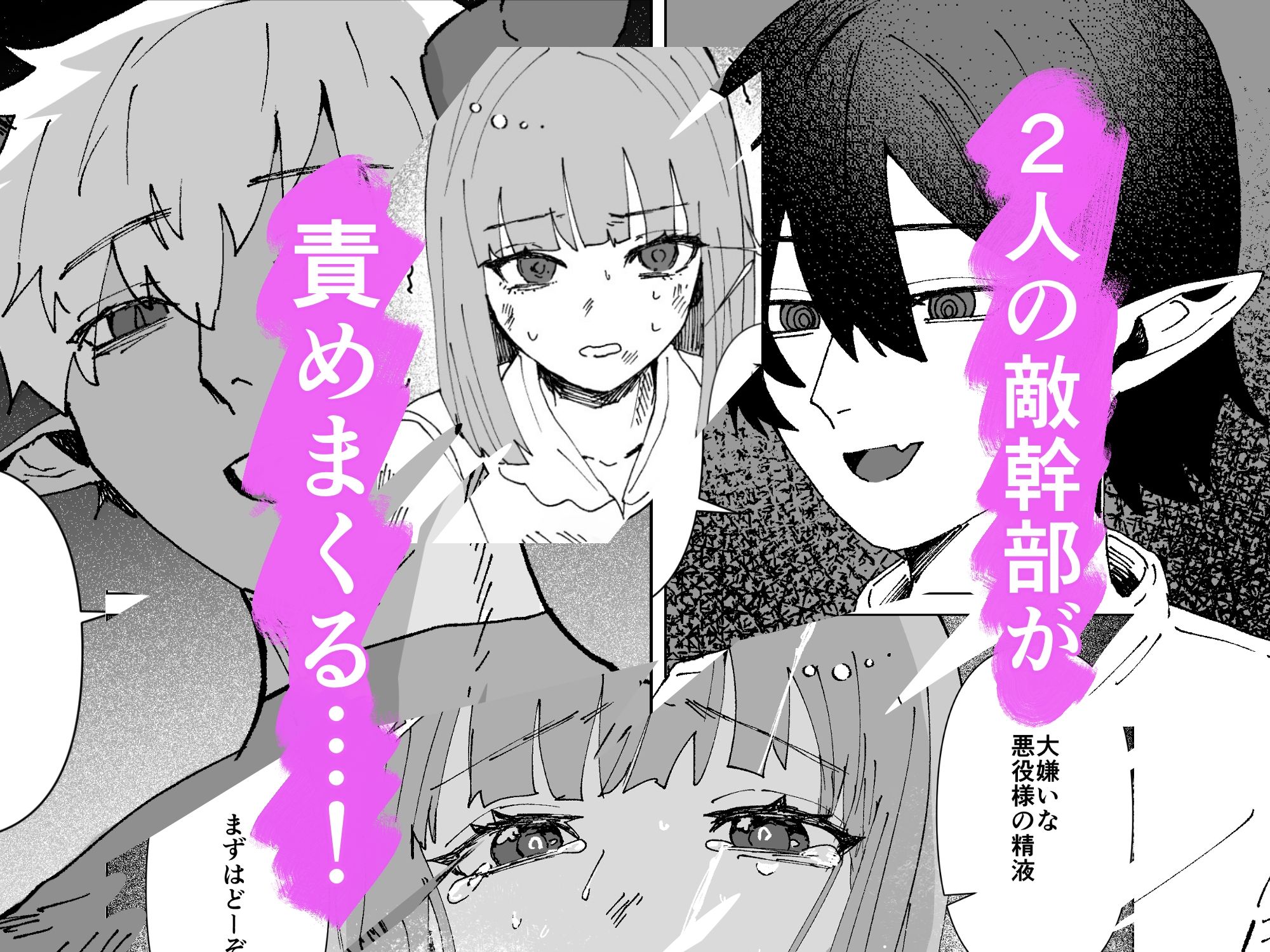 新人魔法少女の敗北End