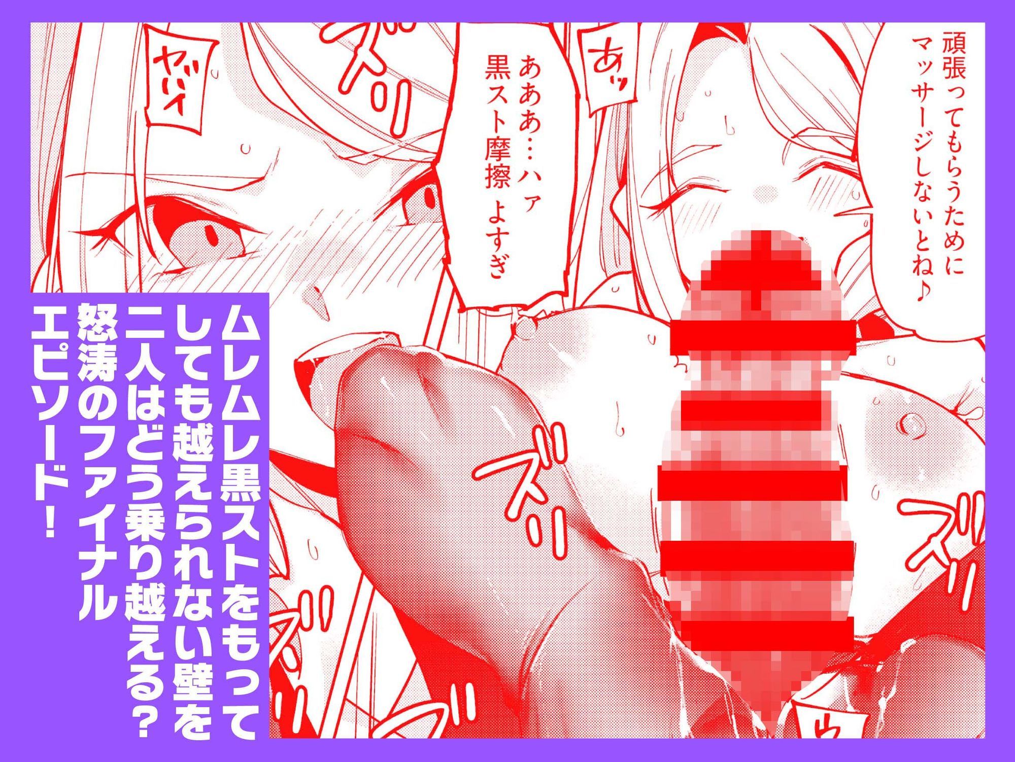 えちえち上司の黒ストハラスメントVOL.4