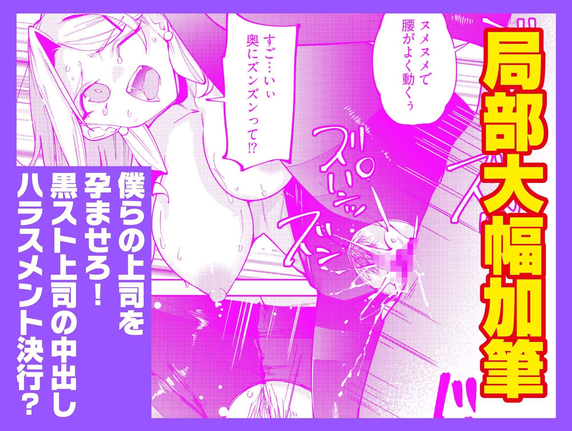 えちえち上司の黒ストハラスメントVOL.4