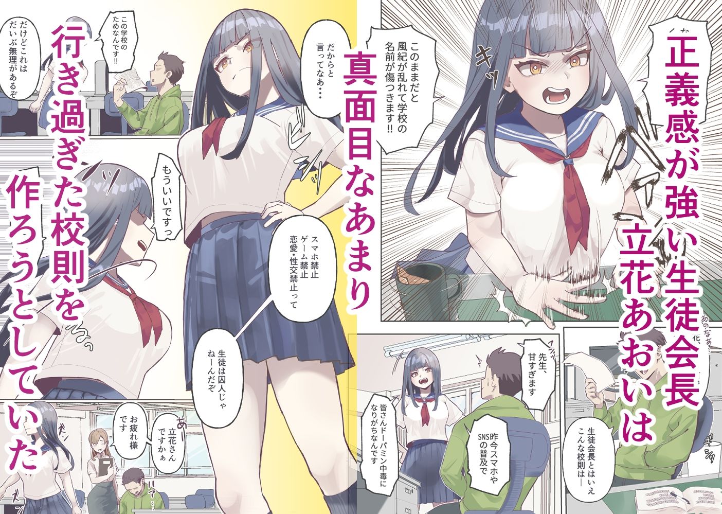 悪戯アプリで優等生をドパらせてみた