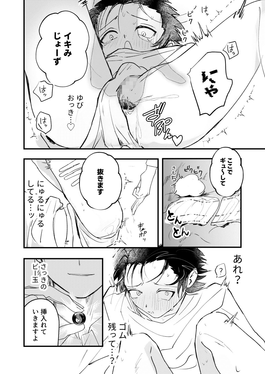 腸内マネジメント