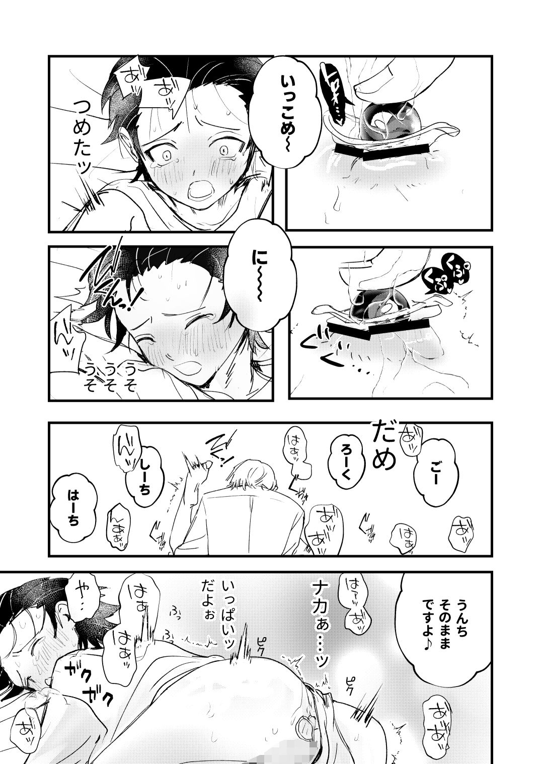 腸内マネジメント