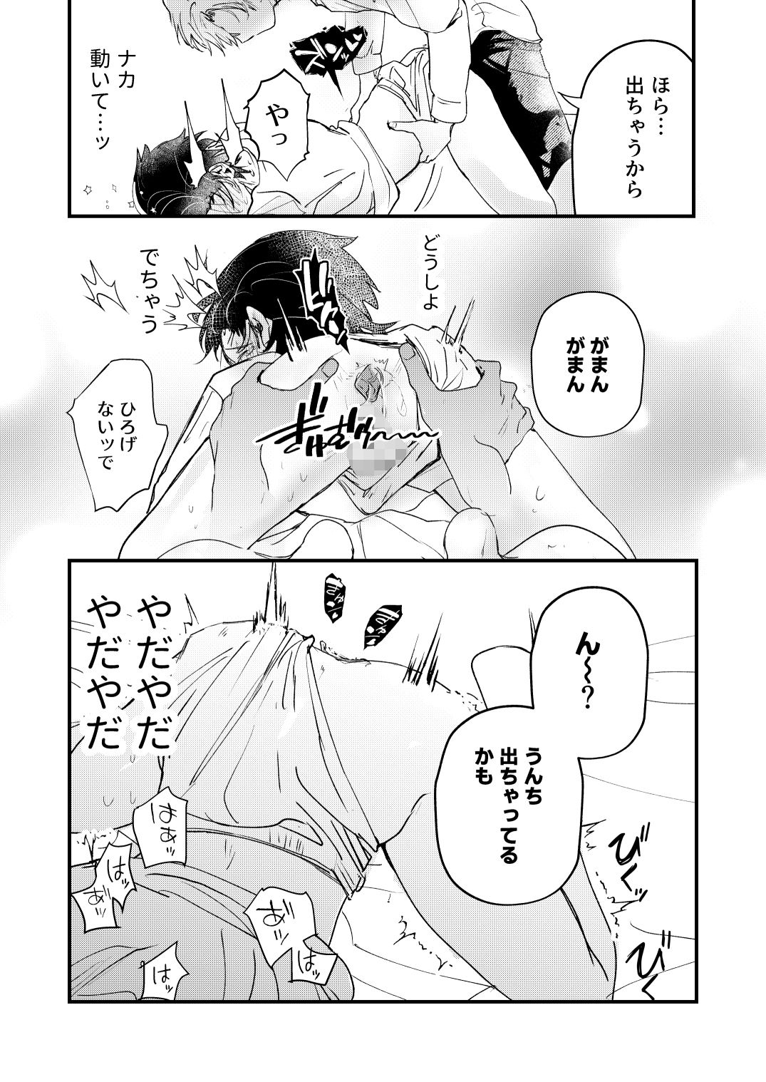 腸内マネジメント