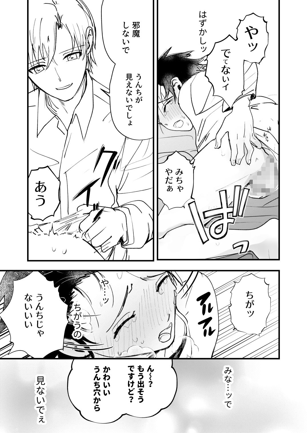 腸内マネジメント