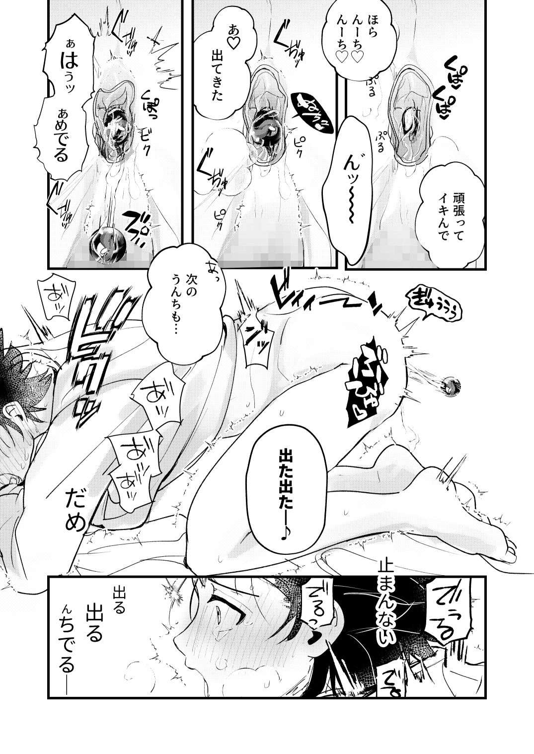 腸内マネジメント