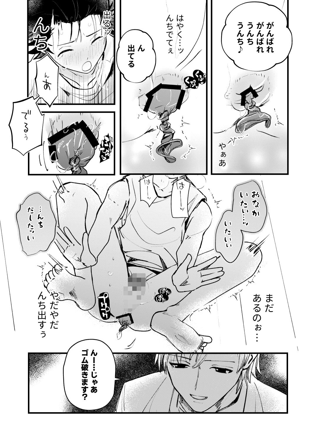 腸内マネジメント