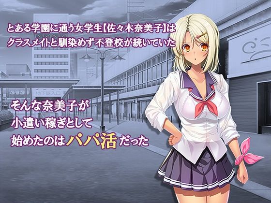 オナホにされた女たち〜オムニバス〜 <総集編>
