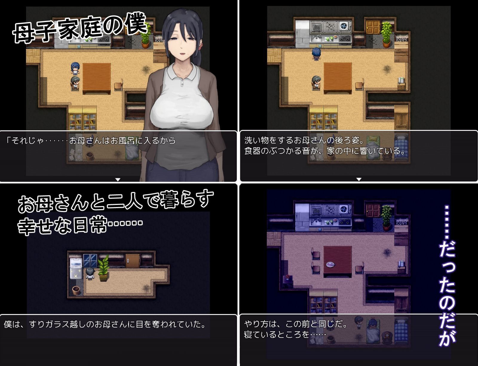 思春期の僕とやさしいお母さん