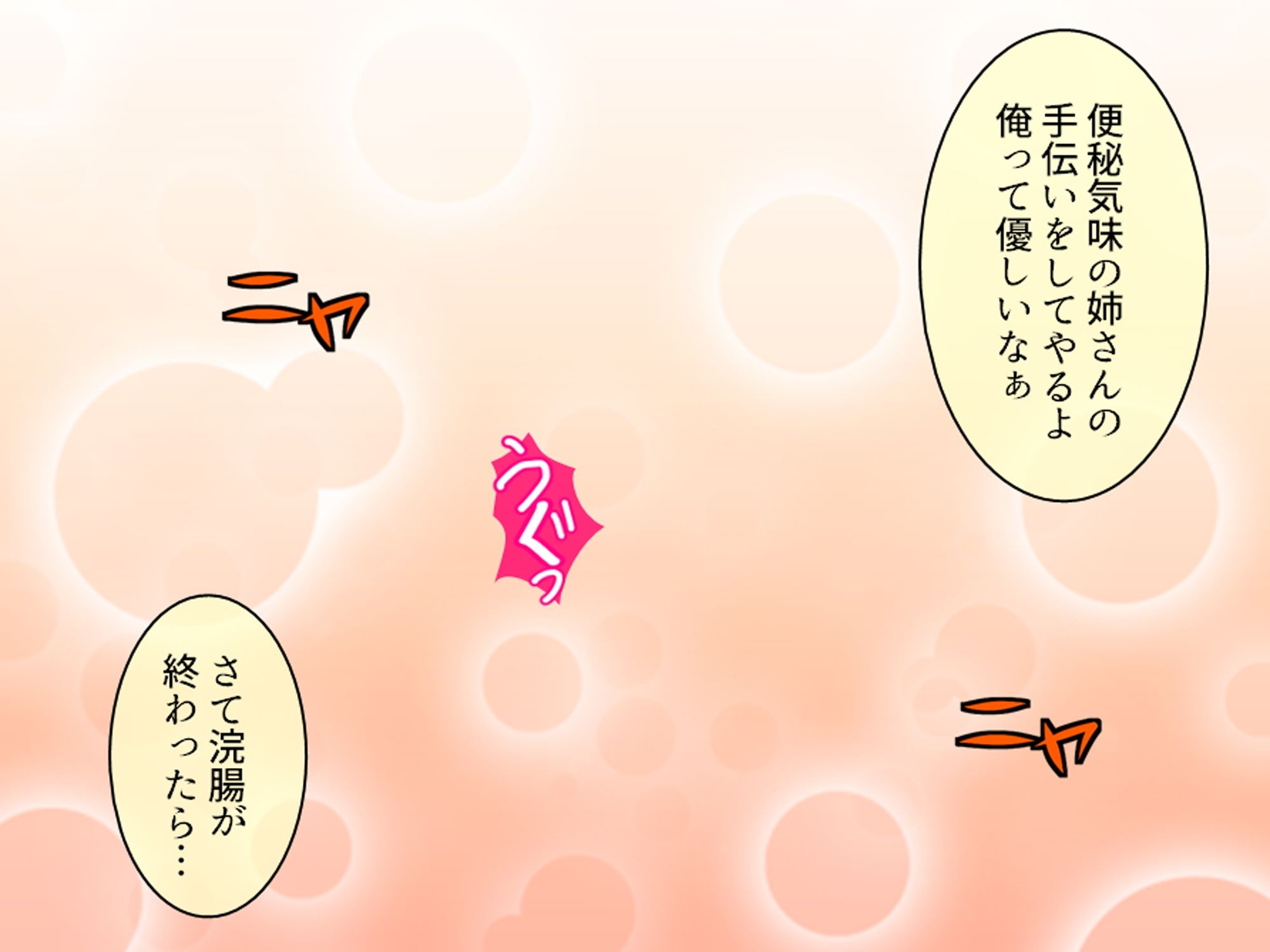 記憶喪失の俺…ドスケベ姉妹に喰われる、性的な意味で！ 2巻