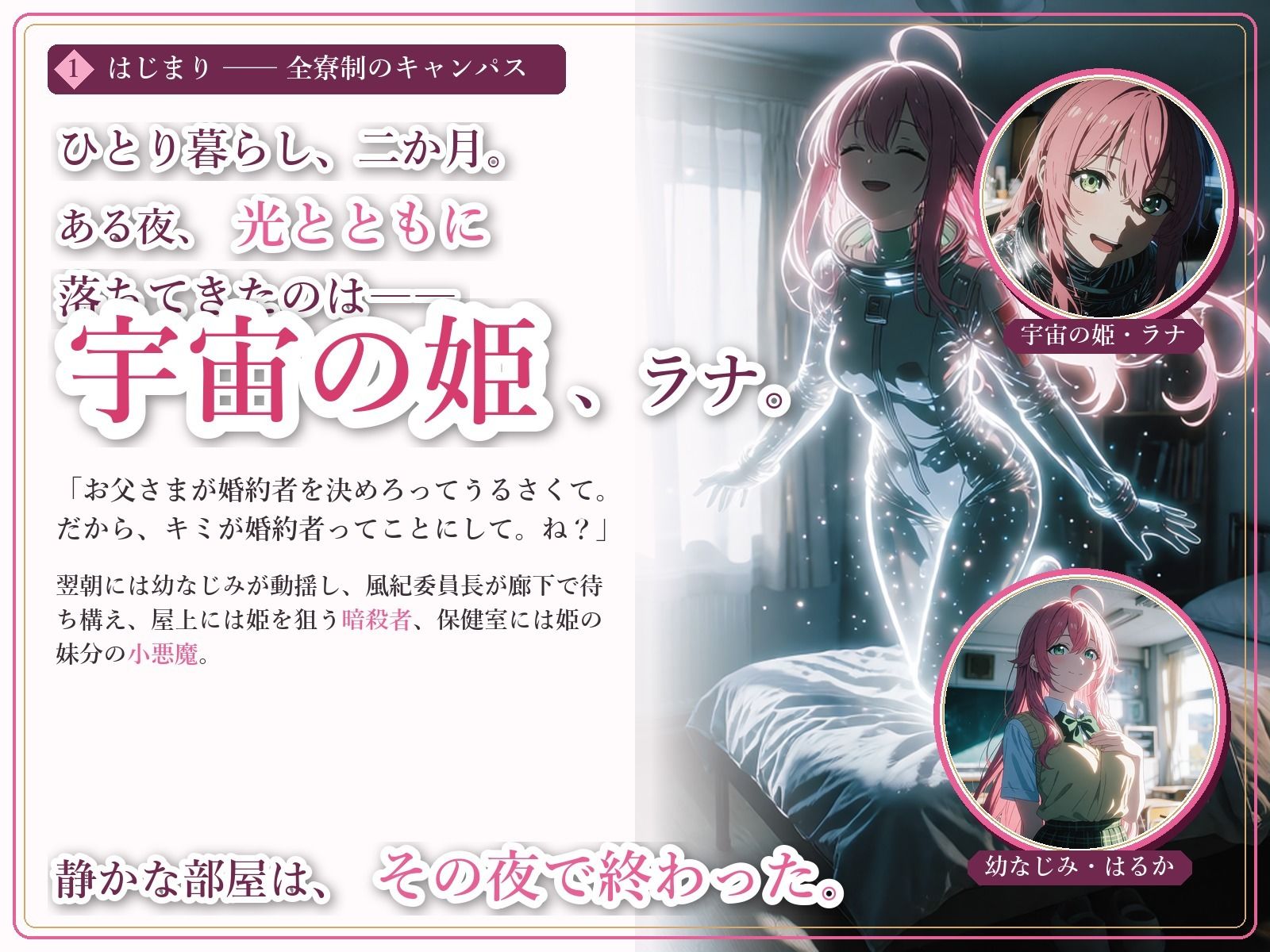 とらぶる☆タイトネス