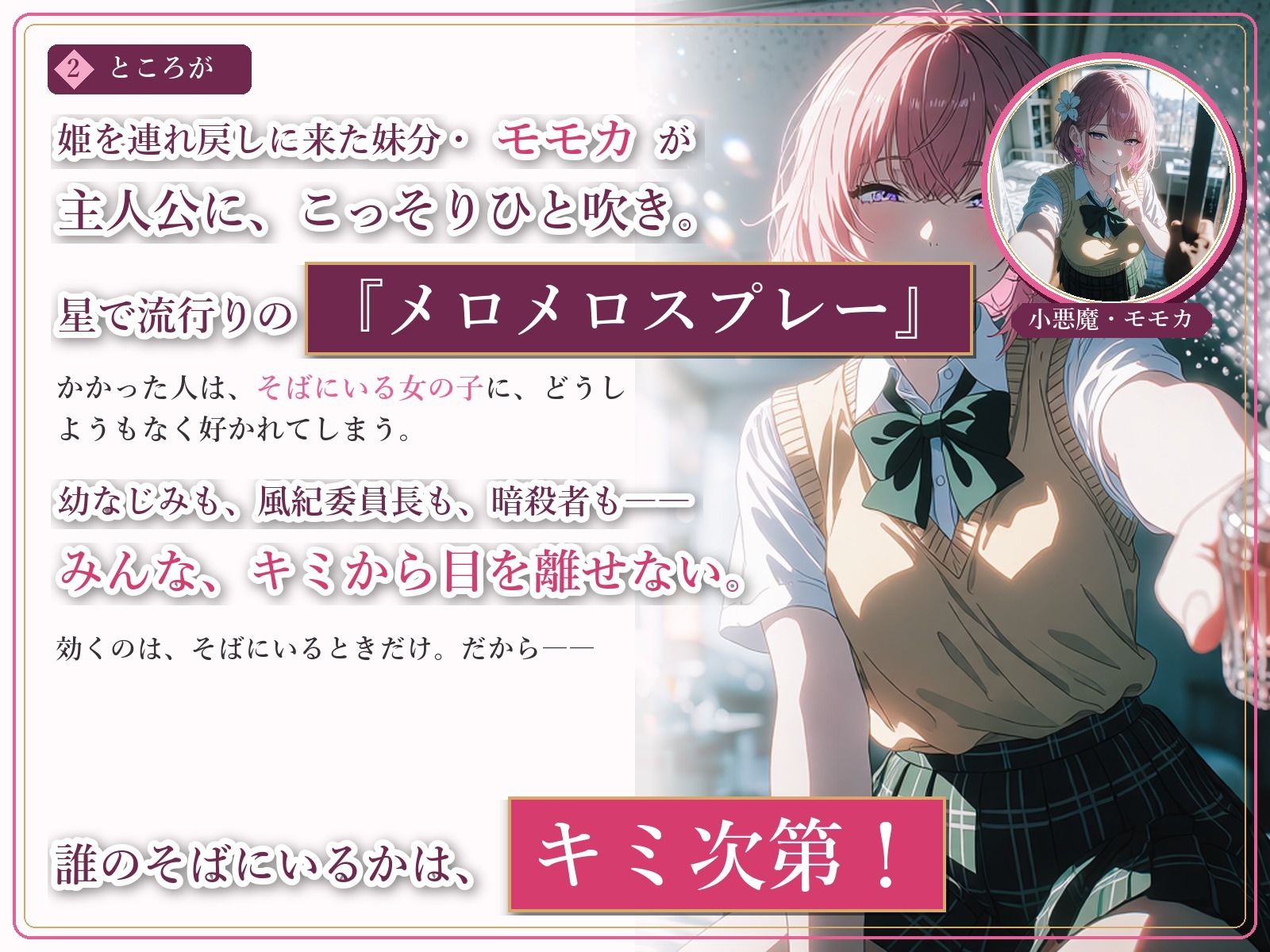 とらぶる☆タイトネス