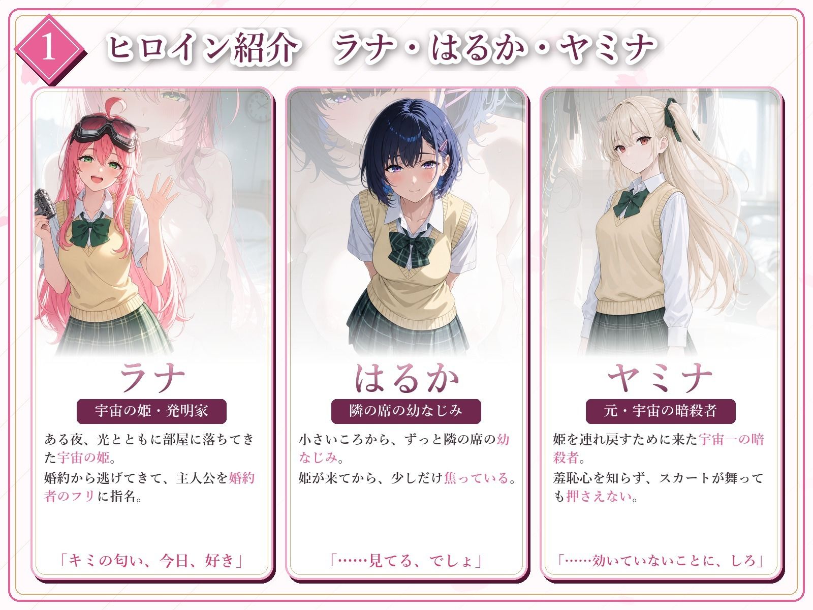 とらぶる☆タイトネス