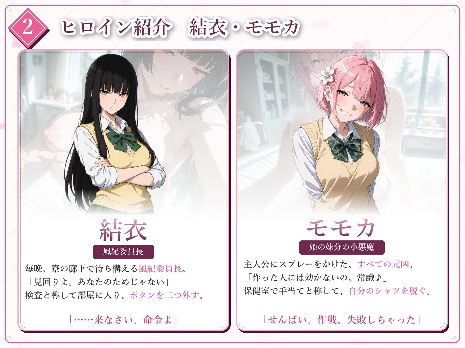 とらぶる☆タイトネス