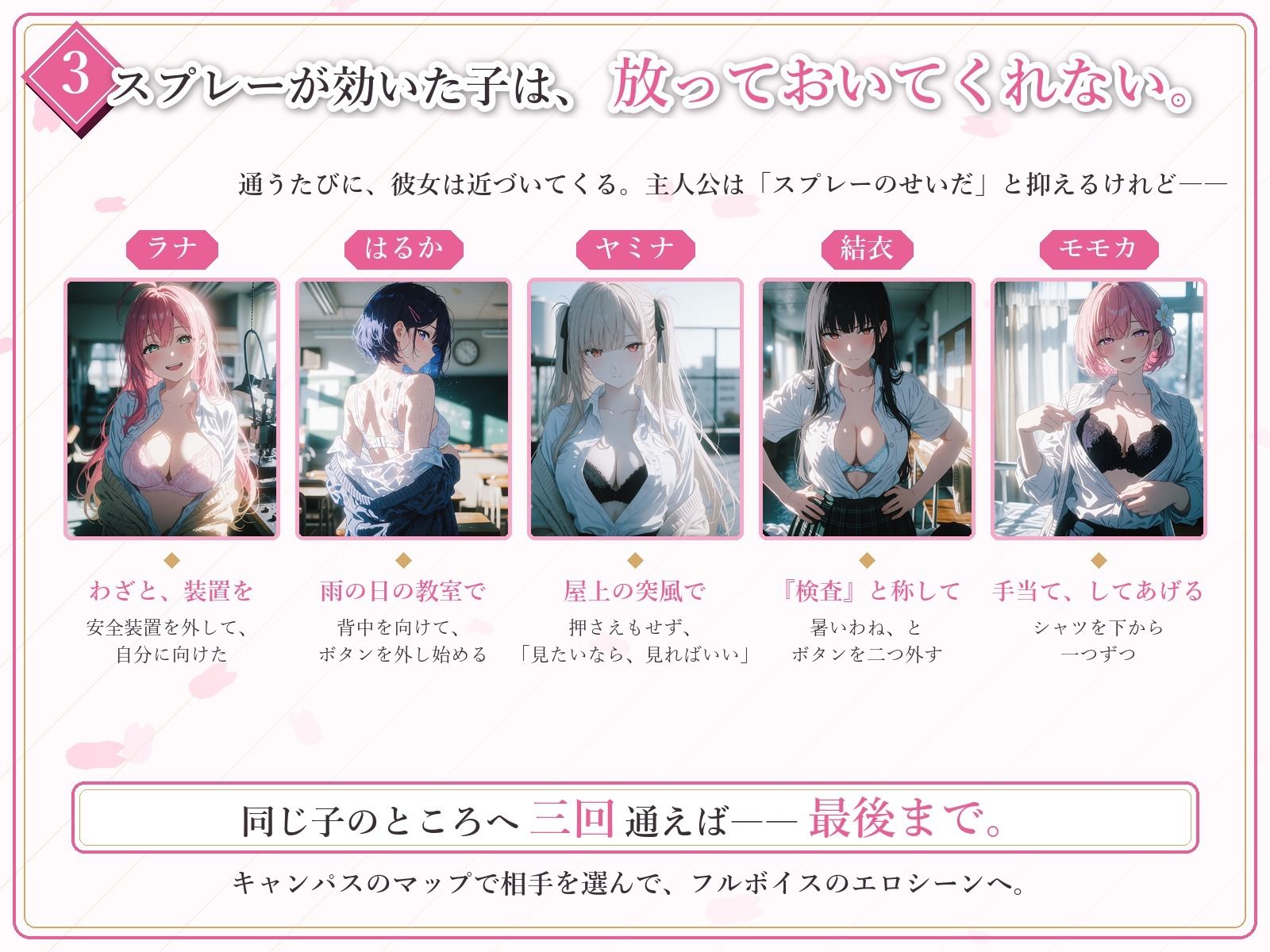 とらぶる☆タイトネス