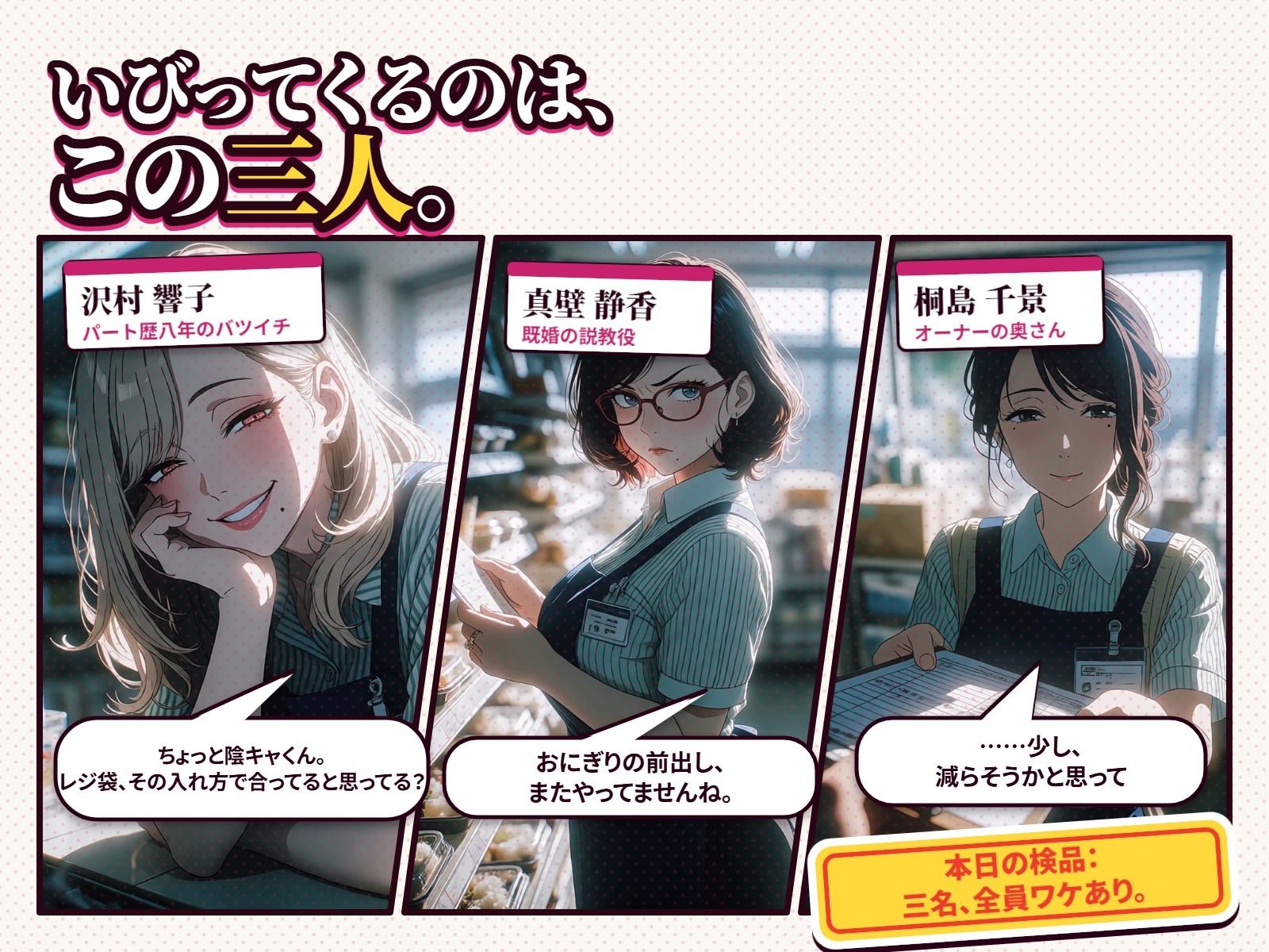 ワケあり人妻パート、夕方シフトで弱み握りました。