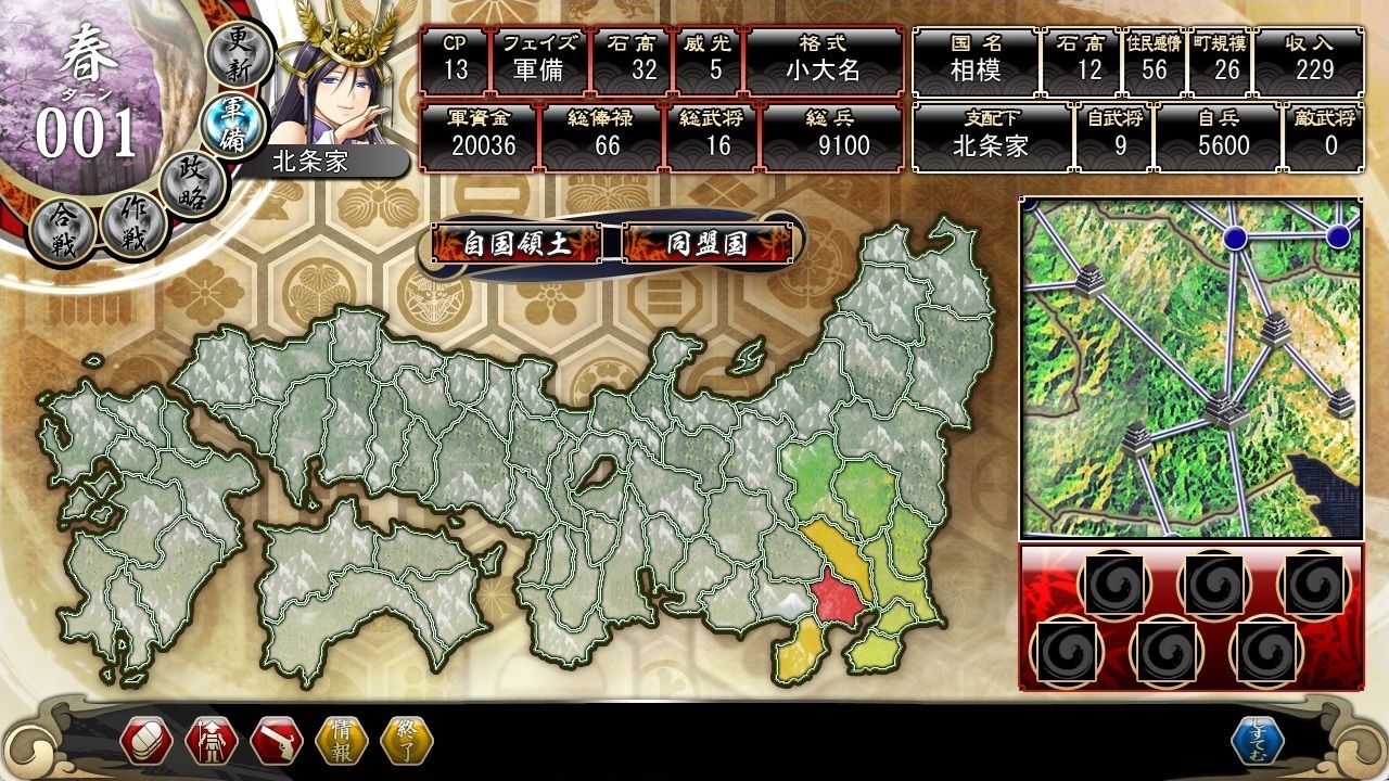 戦極姫3 〜天下を切り裂く光と影〜 デラックス Win11対応版【本編＋遊戯強化版】