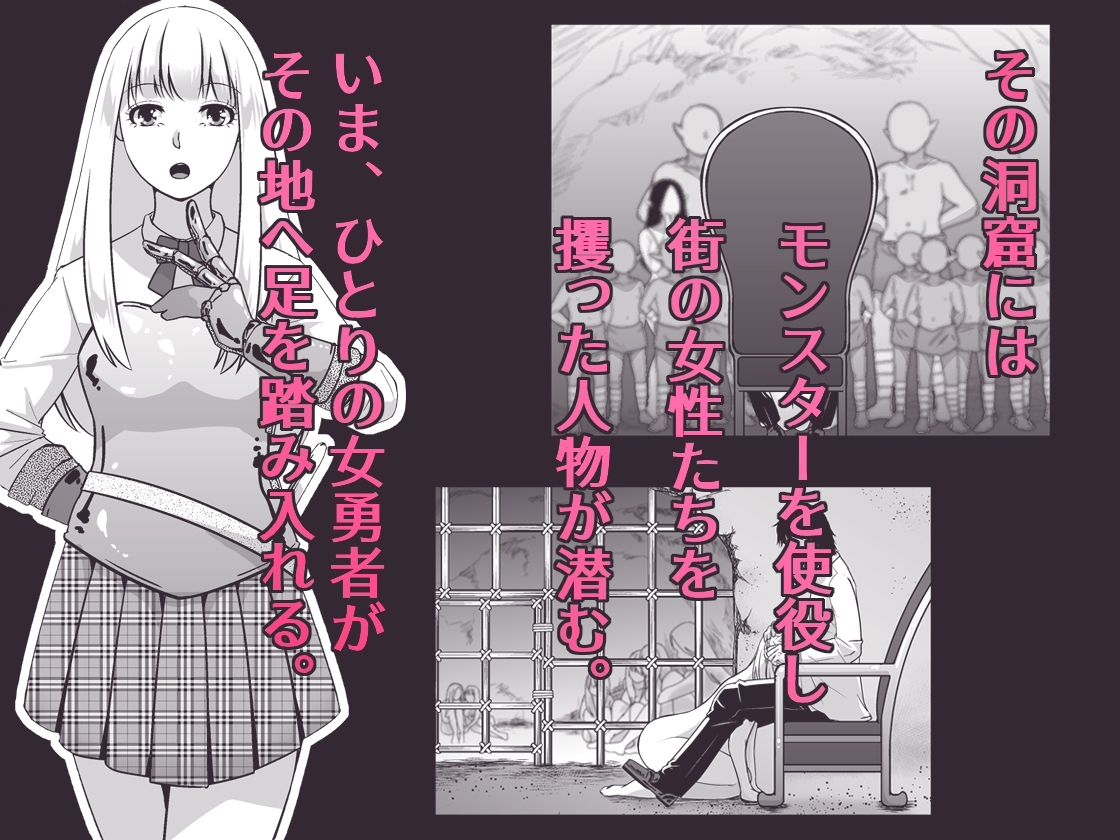 自儘なサキュバスと幻術の女勇者と…