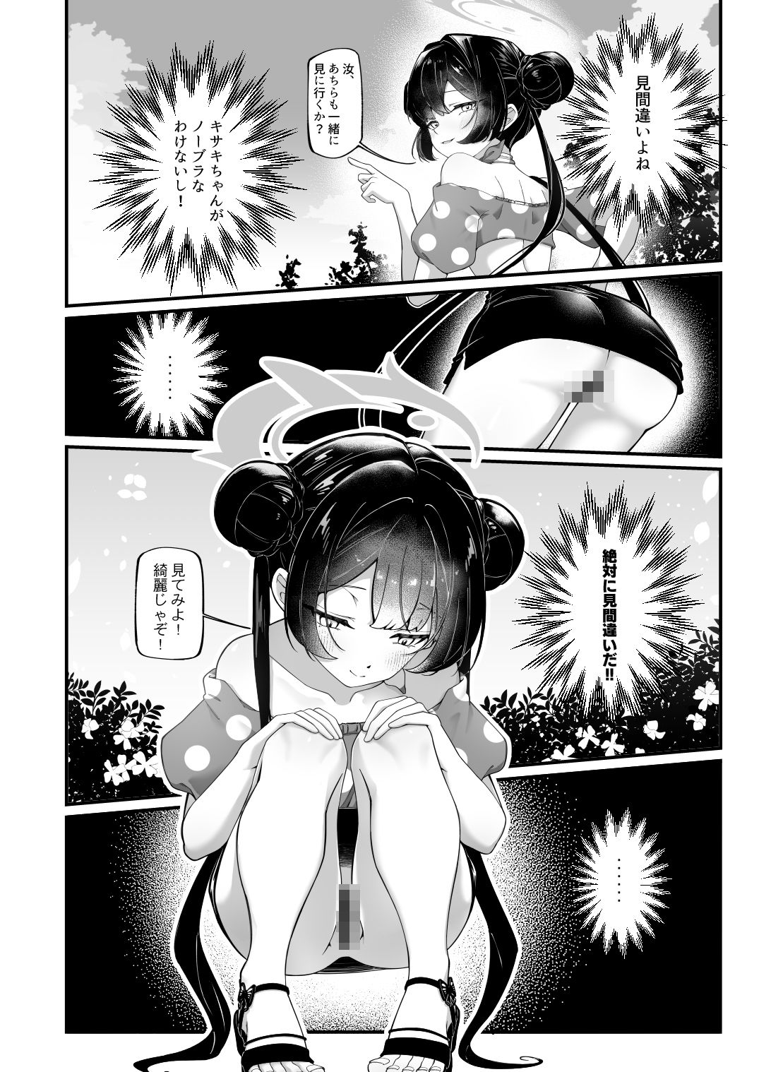 全てが当たり前となったあの日