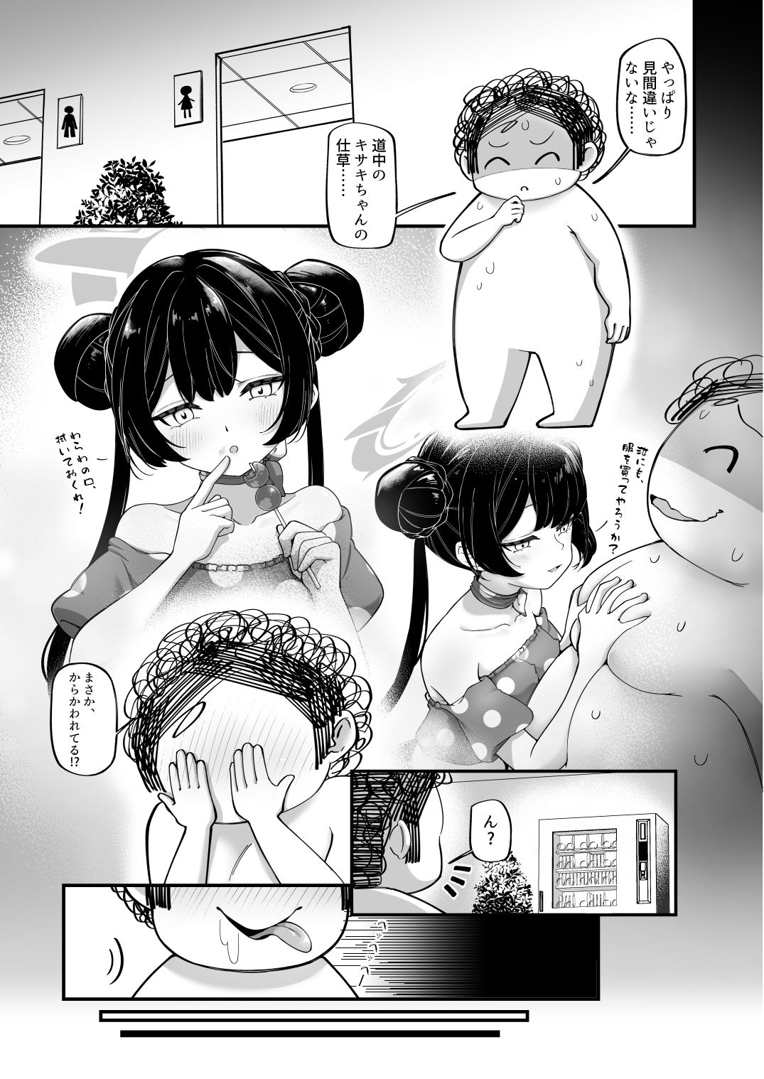 全てが当たり前となったあの日