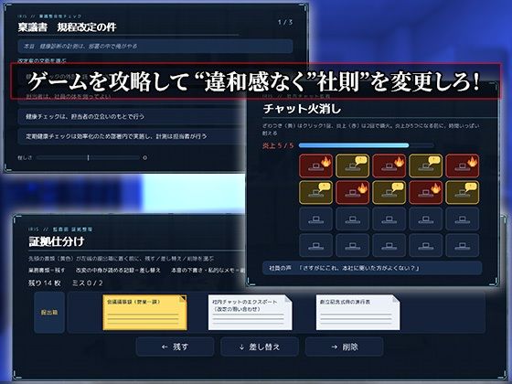 社則改変 〜書き換え放題のチート権限でムカつくOLたちを‘わからせ’てみた〜
