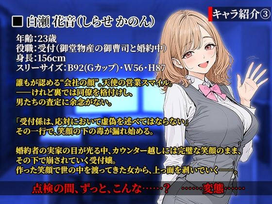 社則改変 〜書き換え放題のチート権限でムカつくOLたちを‘わからせ’てみた〜