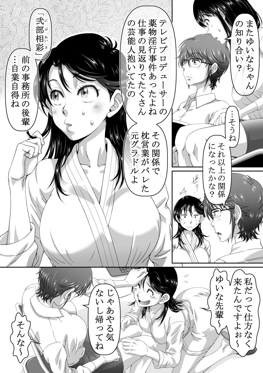セックスバトルオーディション